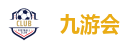 九游会